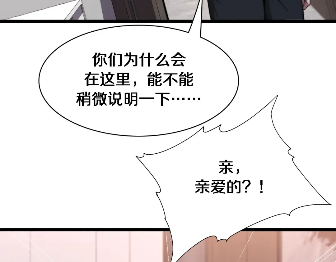 第142话 周懿的承诺 第35页