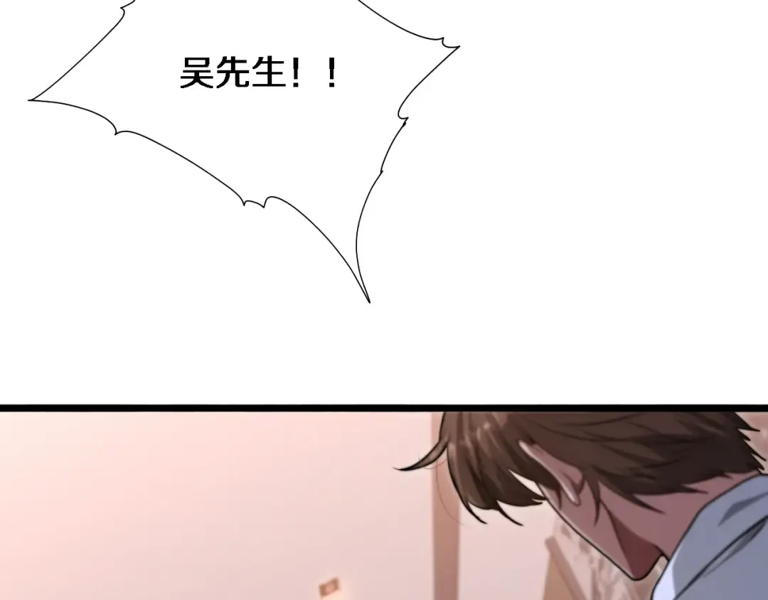 第142话 周懿的承诺 第37页