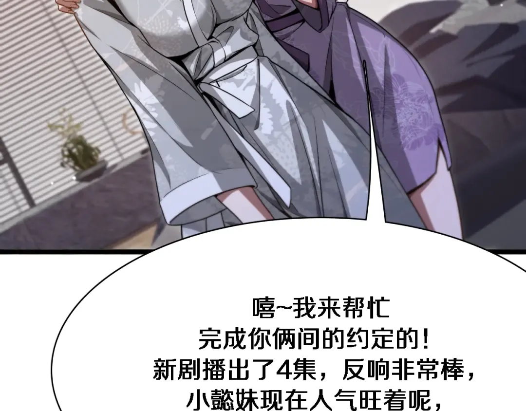 第142话 周懿的承诺 第39页