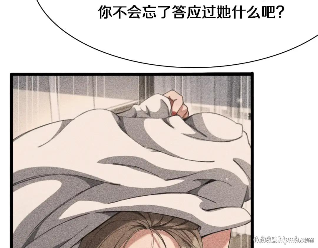 第142话 周懿的承诺 第40页