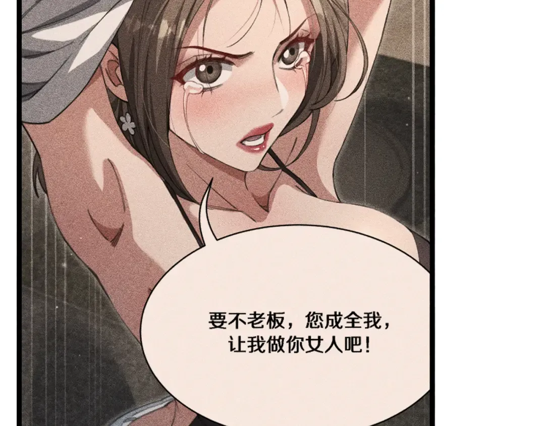 第142话 周懿的承诺 第41页
