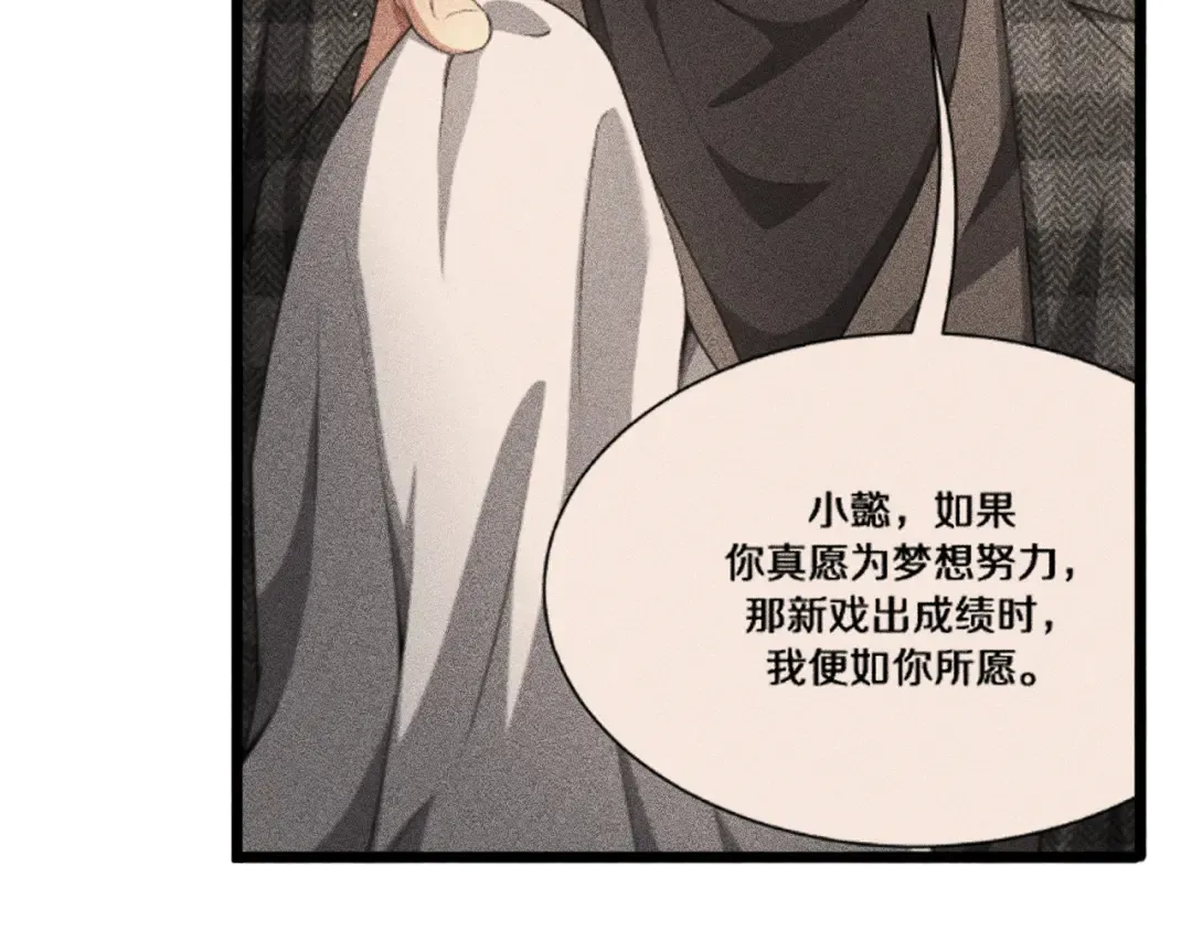 第142话 周懿的承诺 第44页