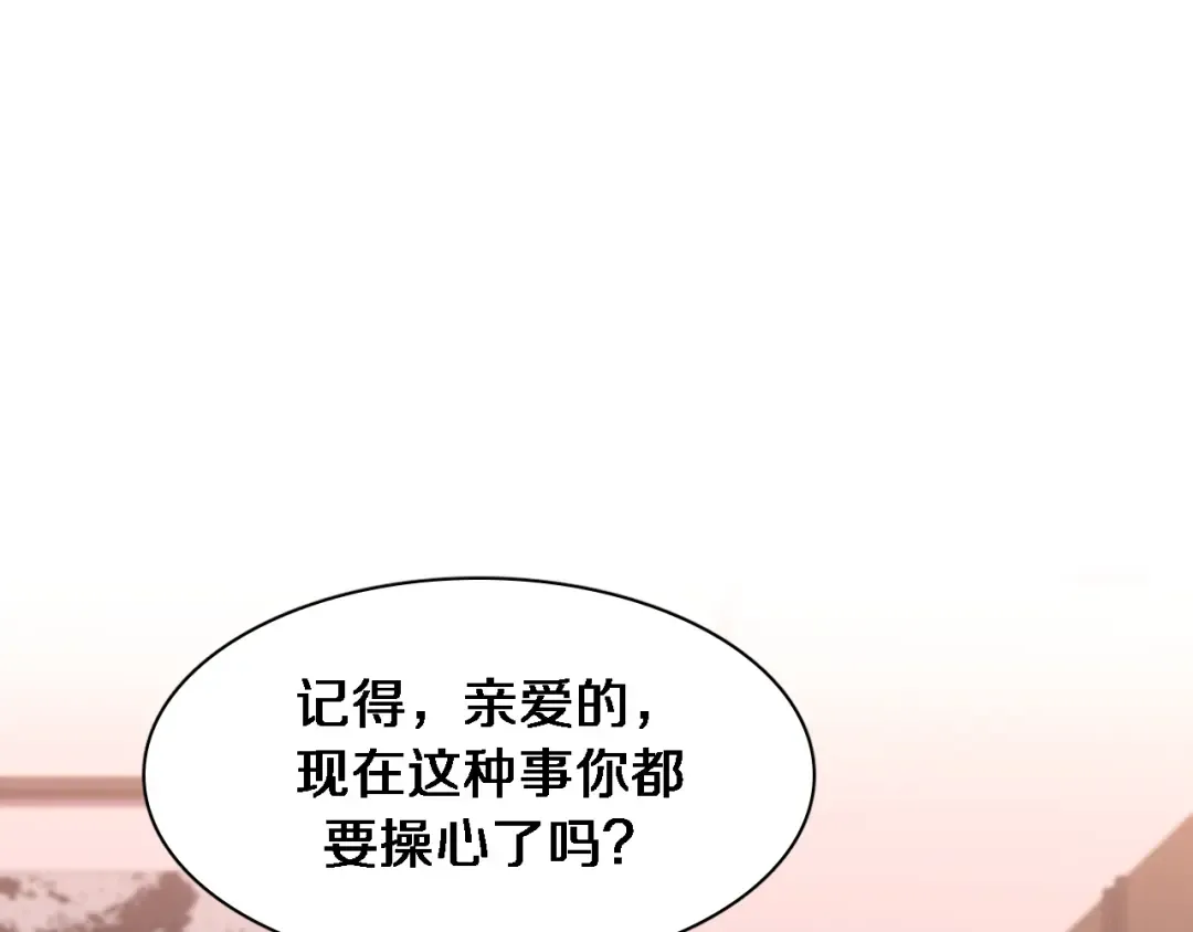 第142话 周懿的承诺 第45页