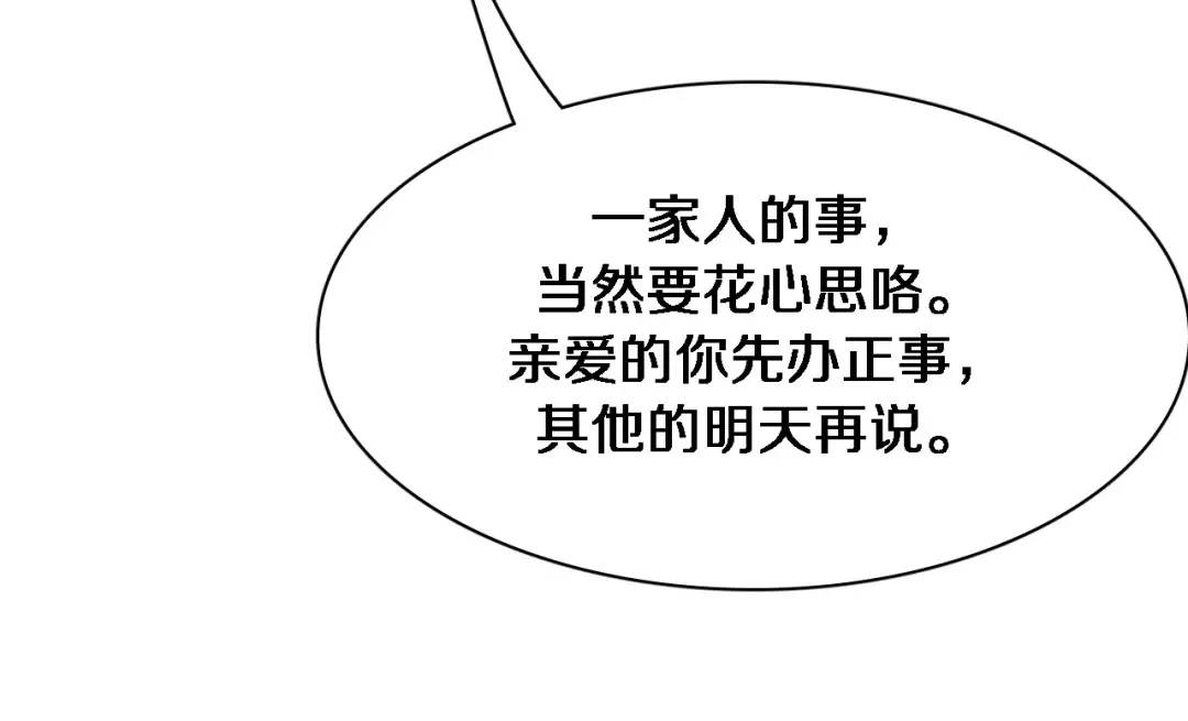 第142话 周懿的承诺 第47页