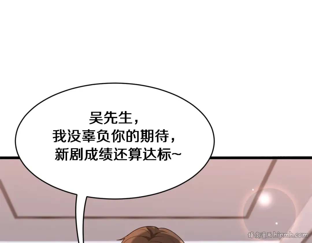 第142话 周懿的承诺 第48页