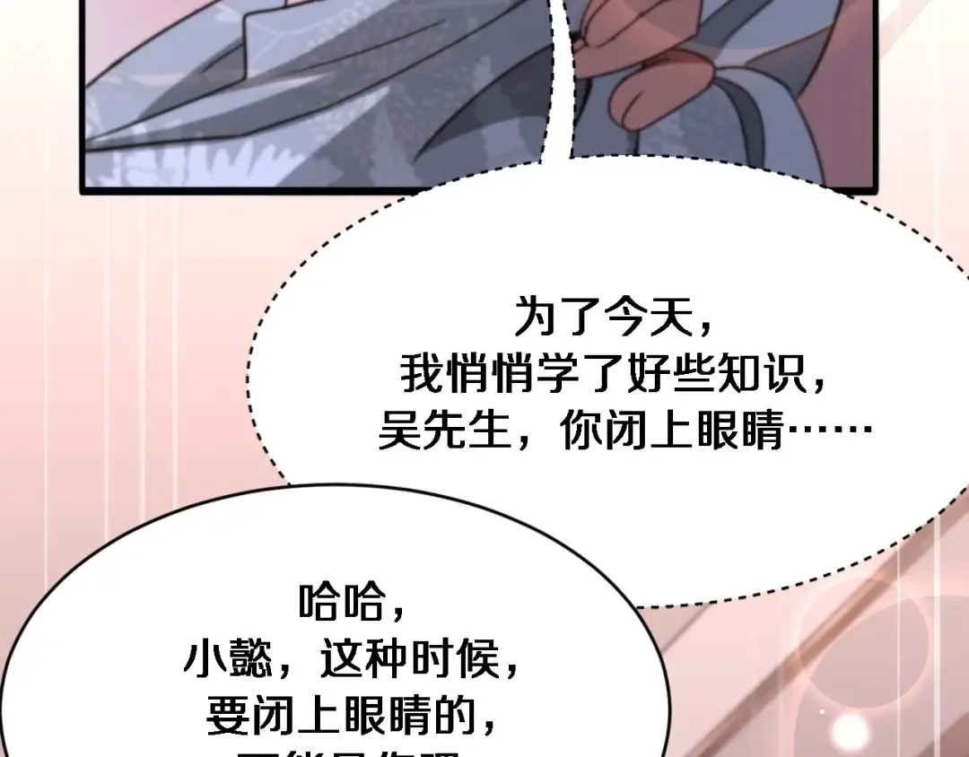 第142话 周懿的承诺 第53页