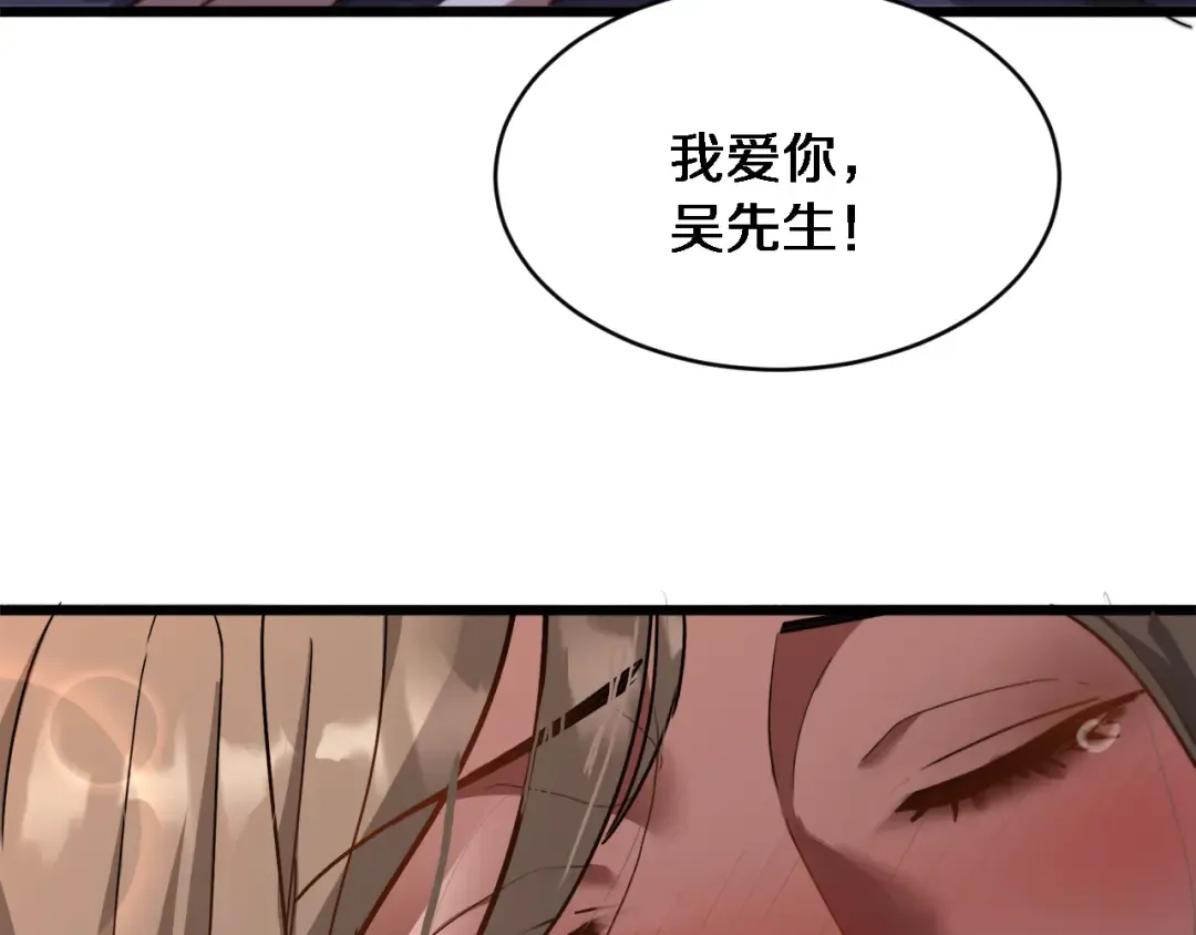 第142话 周懿的承诺 第60页