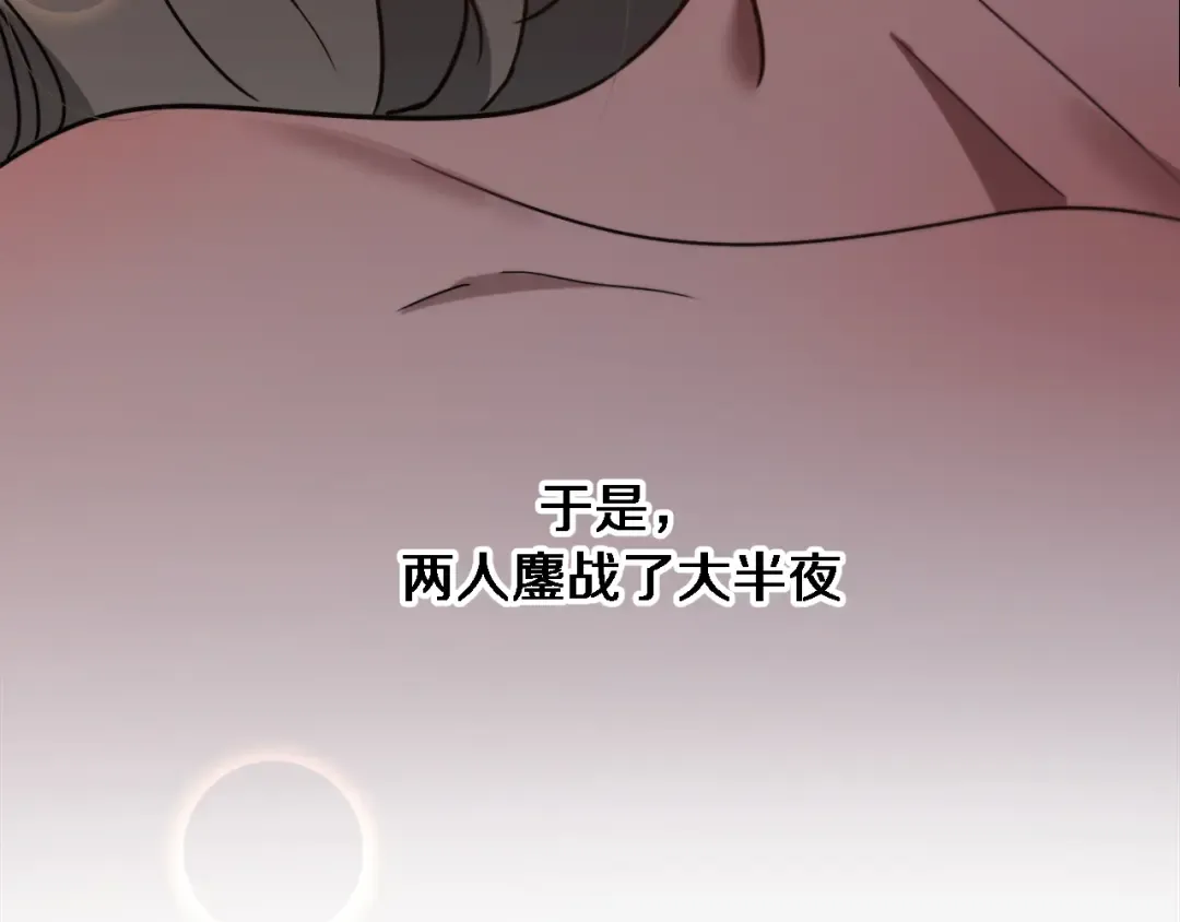 第142话 周懿的承诺 第62页