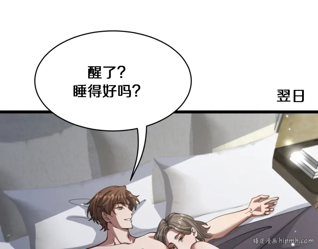 第142话 周懿的承诺 第64页
