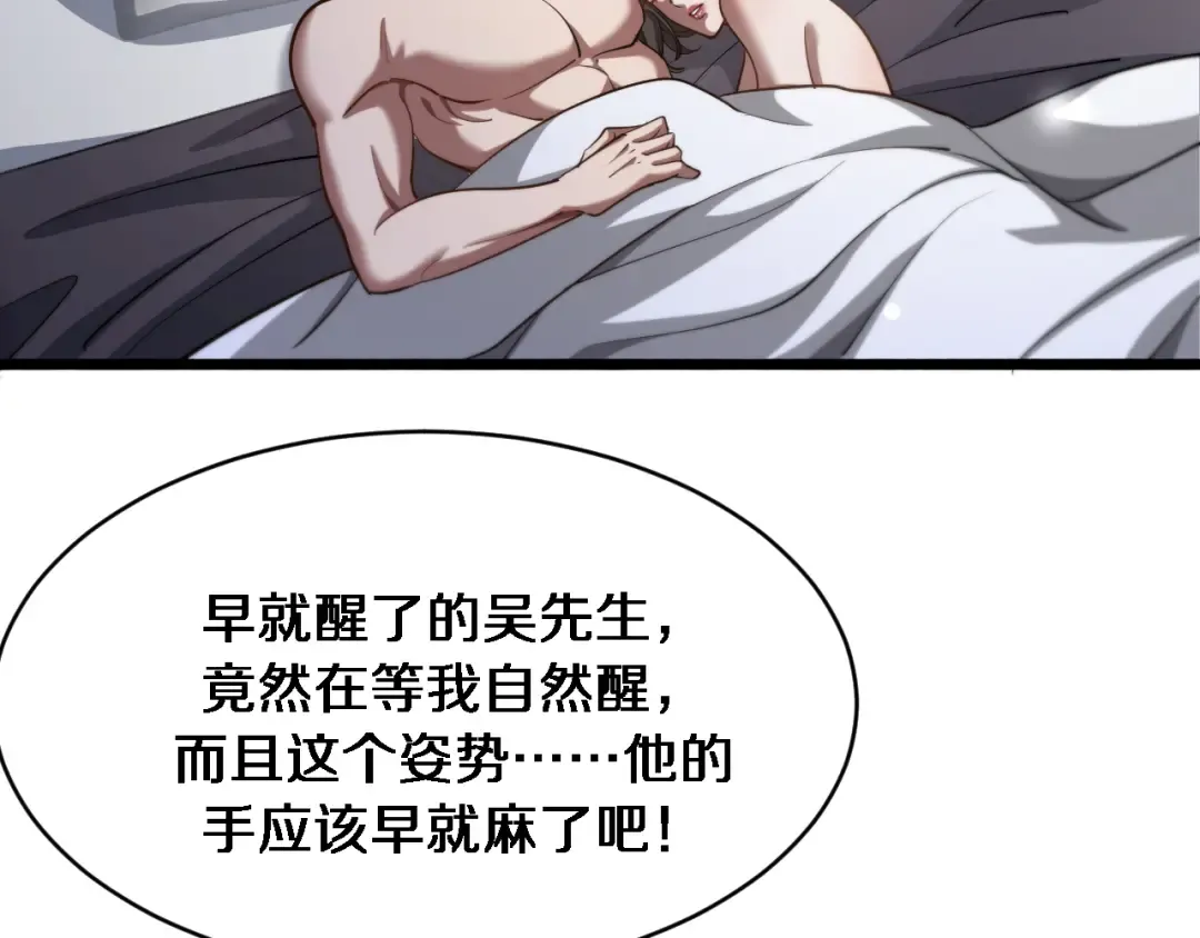 第142话 周懿的承诺 第65页