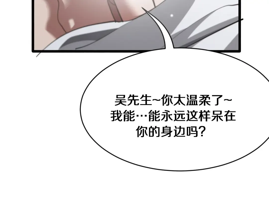 第142话 周懿的承诺 第68页