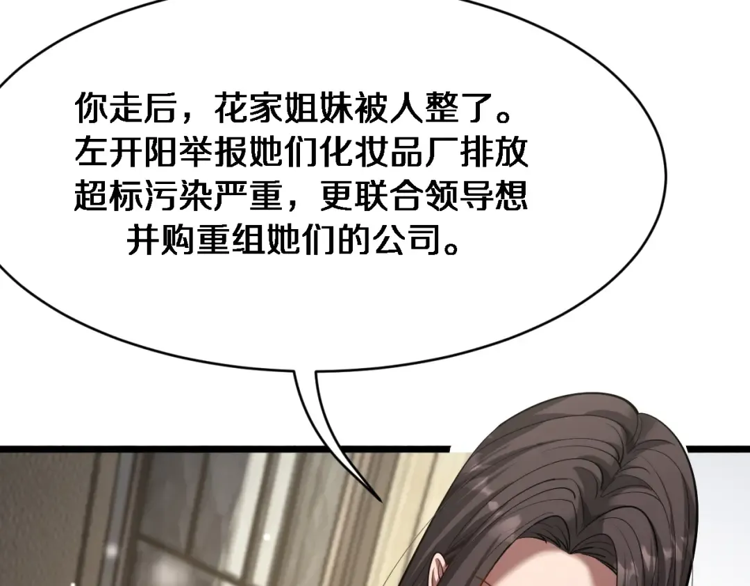 第142话 周懿的承诺 第75页