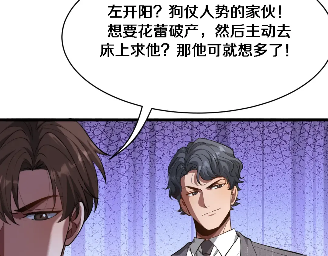 第142话 周懿的承诺 第78页