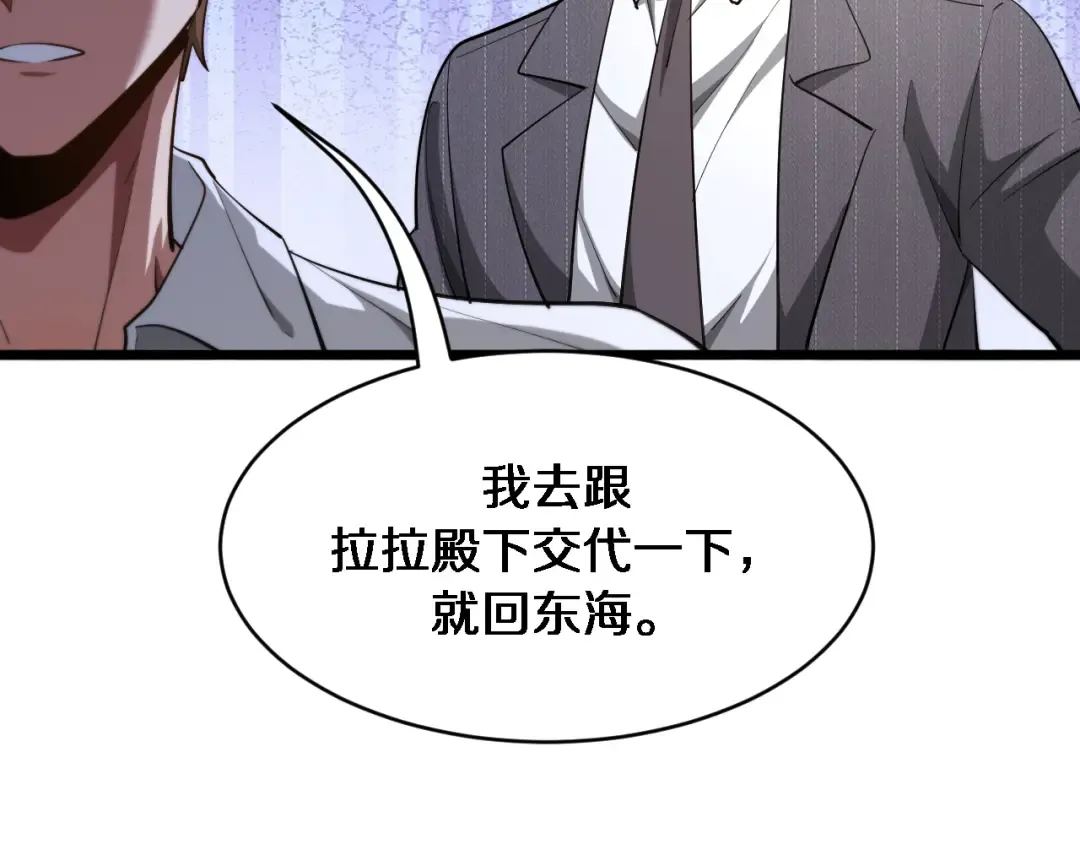 第142话 周懿的承诺 第79页