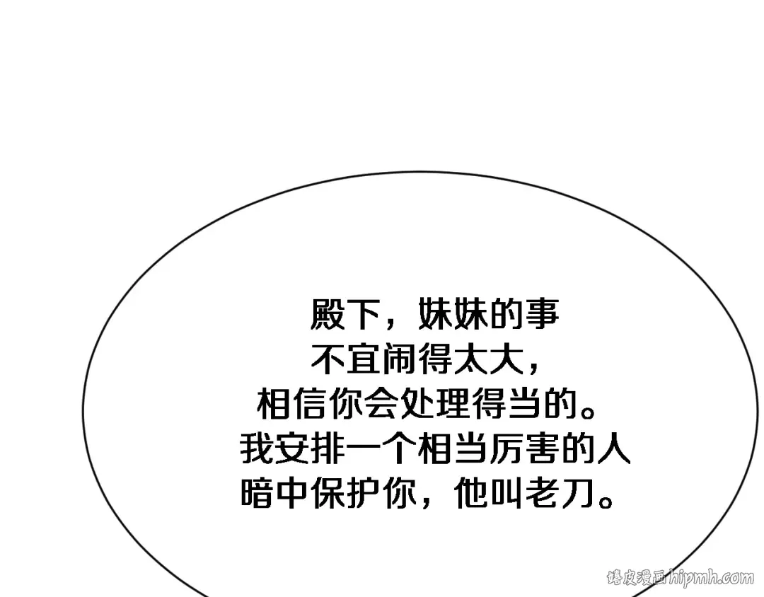 第142话 周懿的承诺 第80页