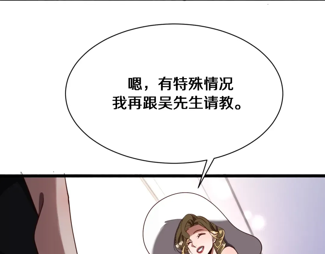 第142话 周懿的承诺 第83页