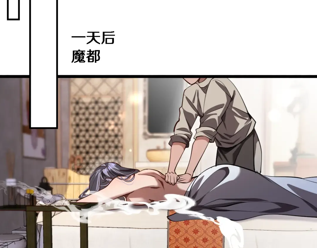 第142话 周懿的承诺 第86页