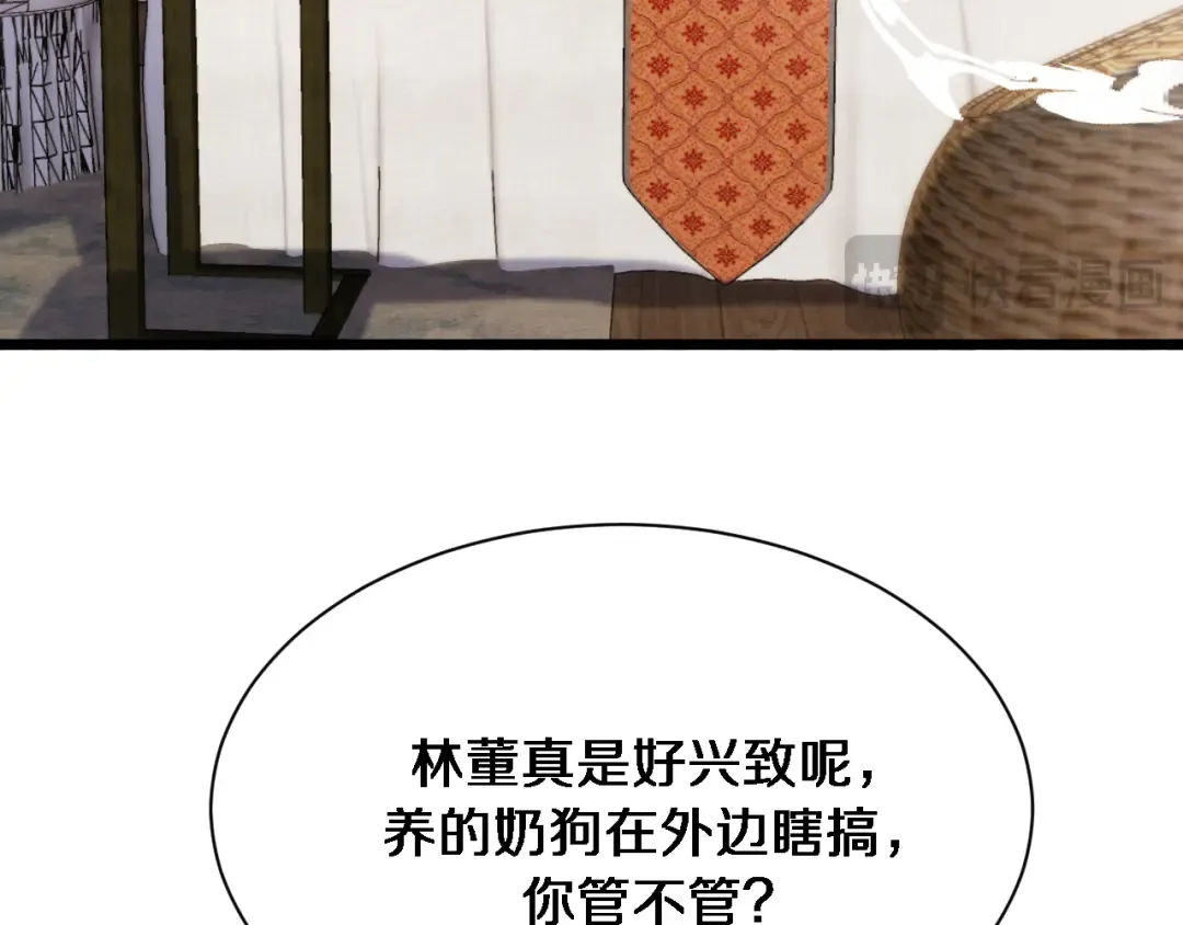第142话 周懿的承诺 第87页