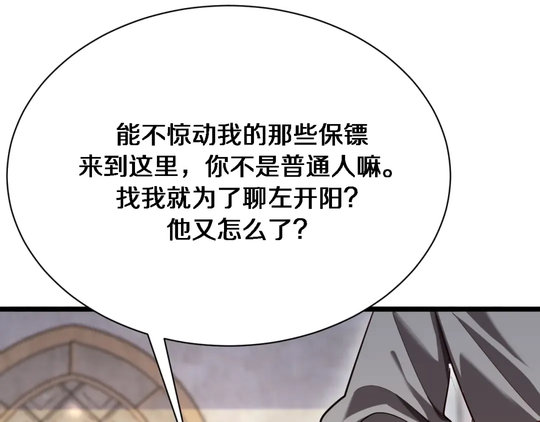 第142话 周懿的承诺 第90页