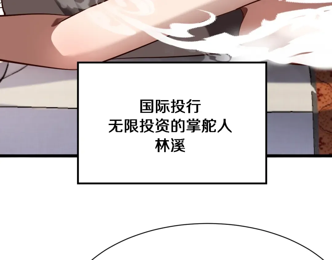 第142话 周懿的承诺 第92页