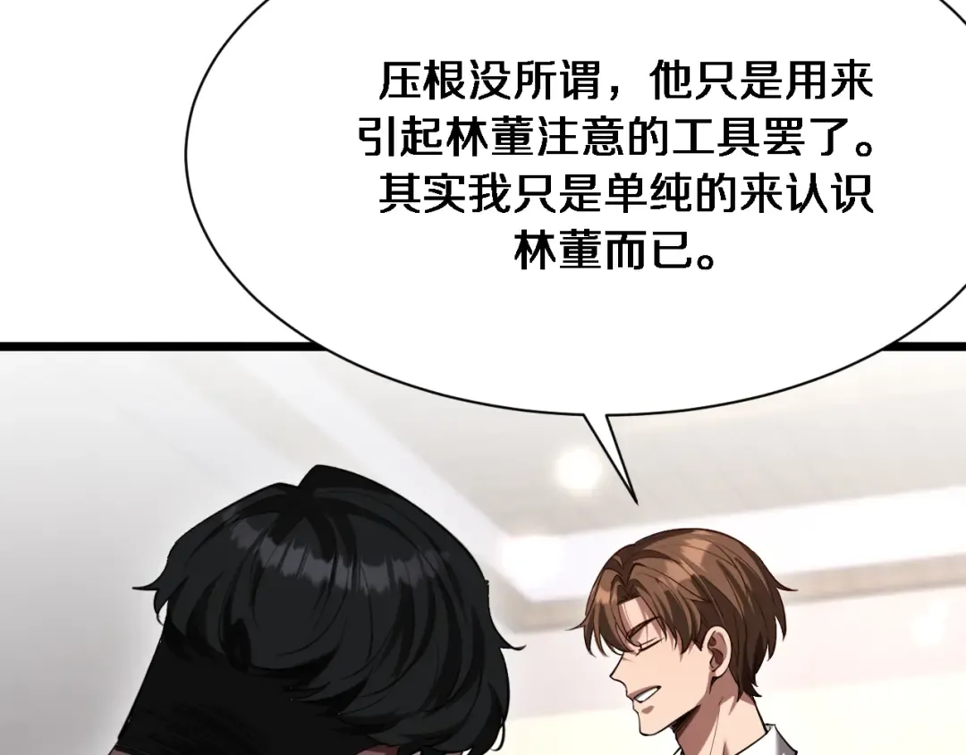 第142话 周懿的承诺 第93页