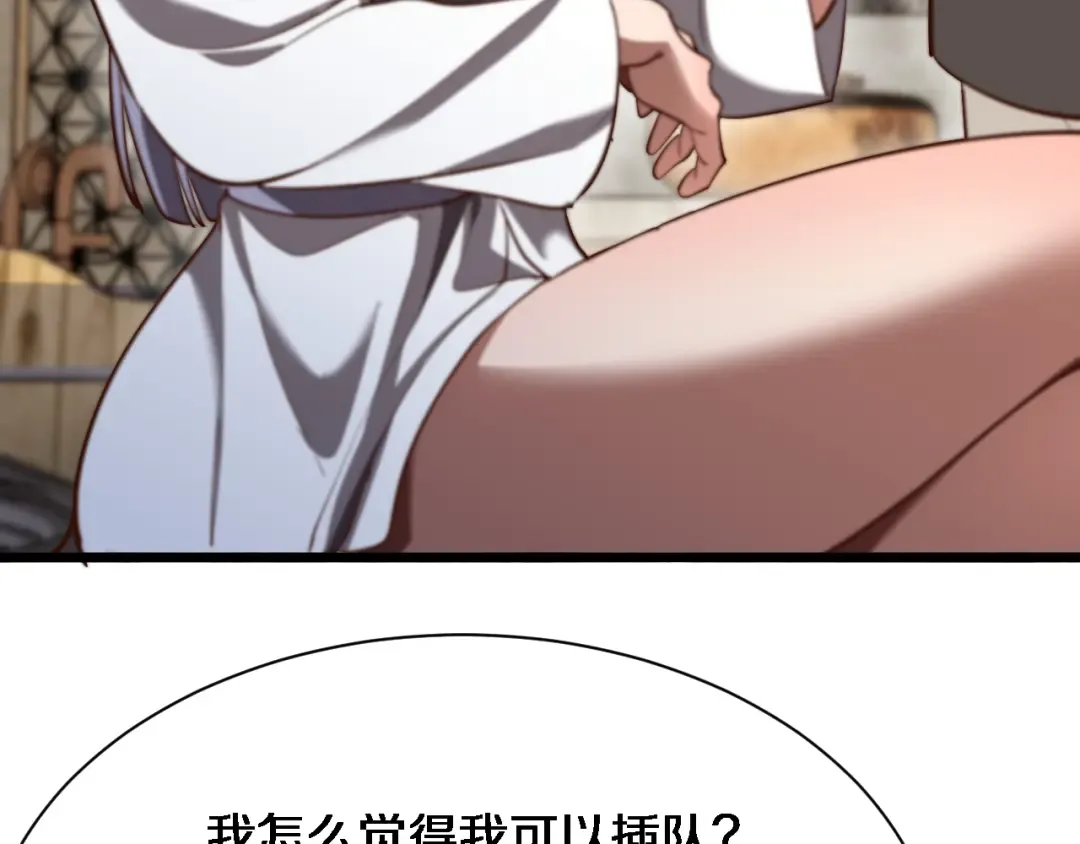 第142话 周懿的承诺 第98页
