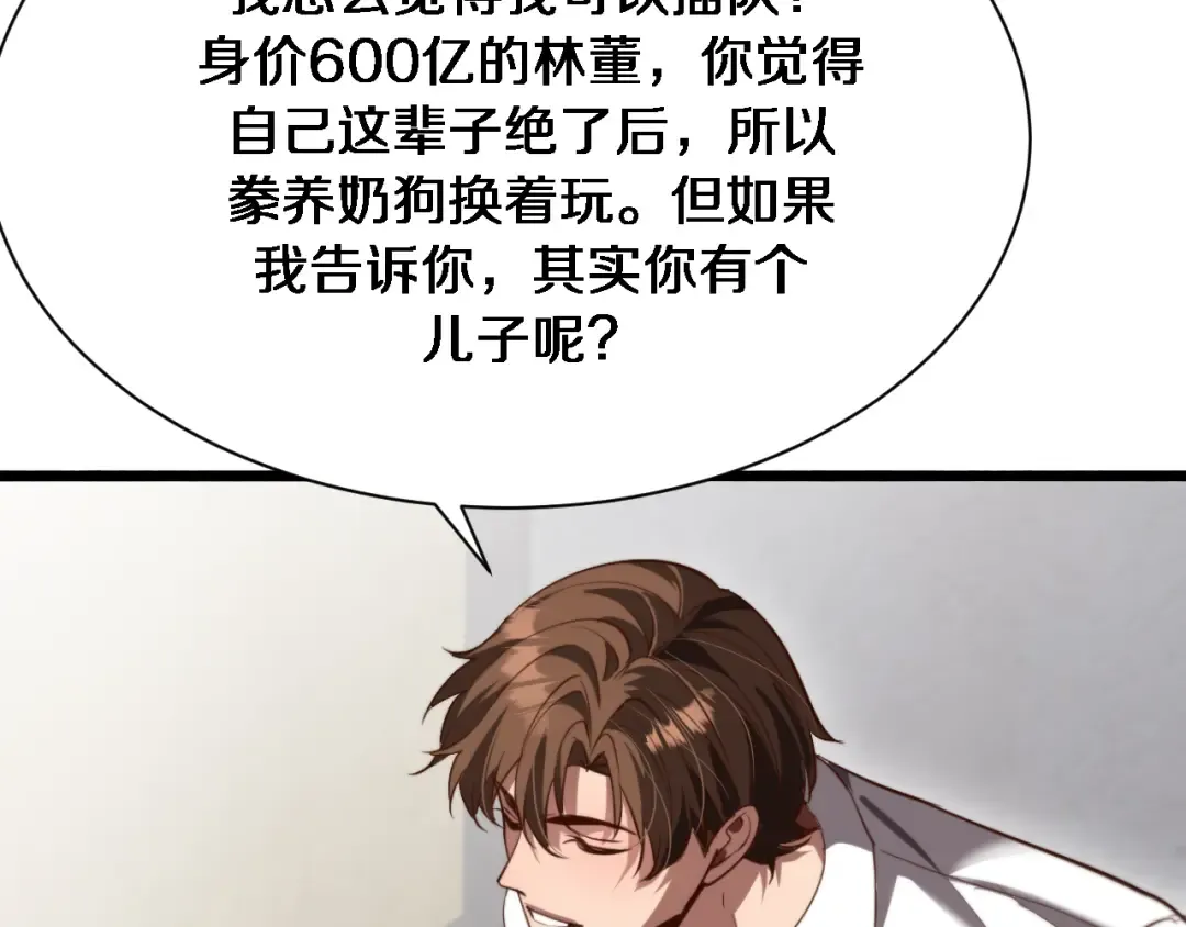 第142话 周懿的承诺 第99页