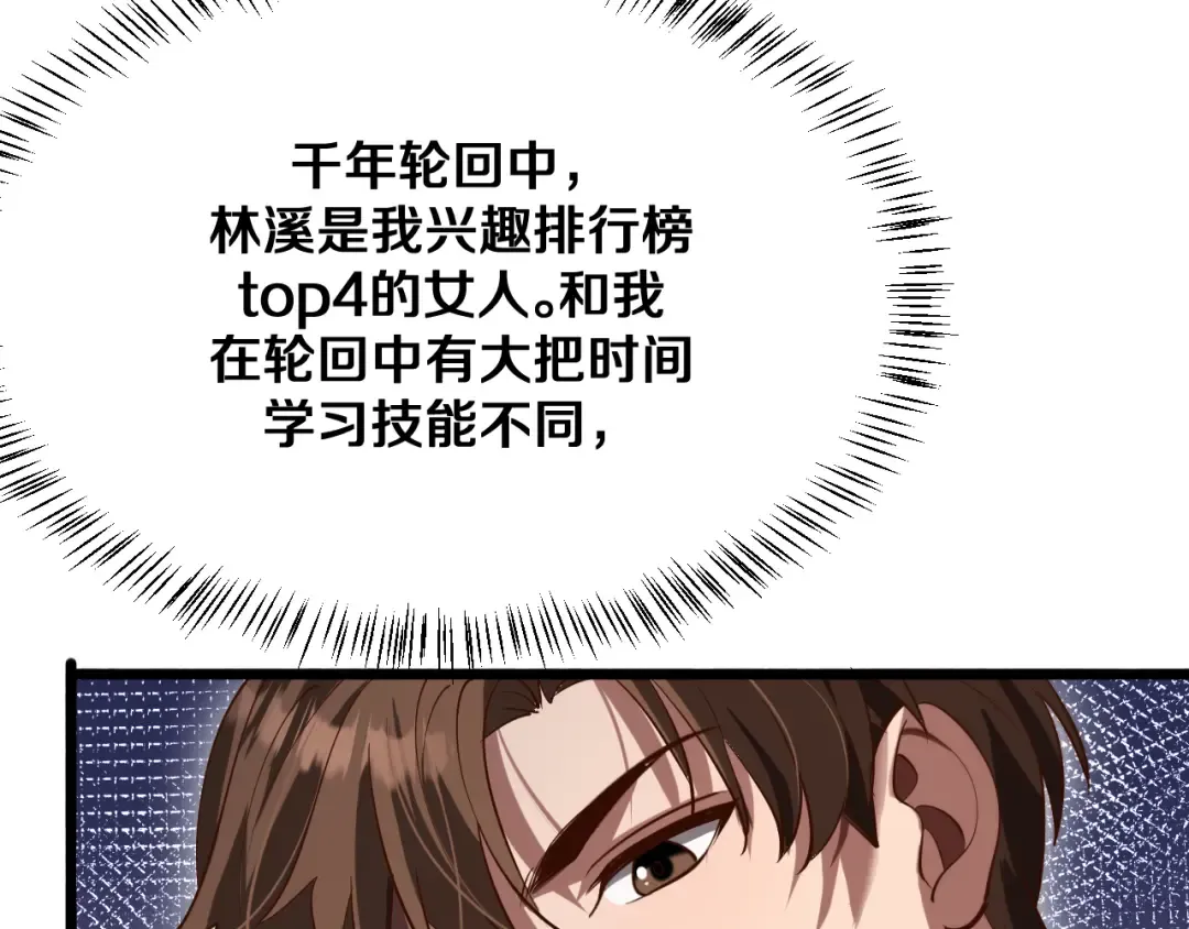 第142话 周懿的承诺 第103页