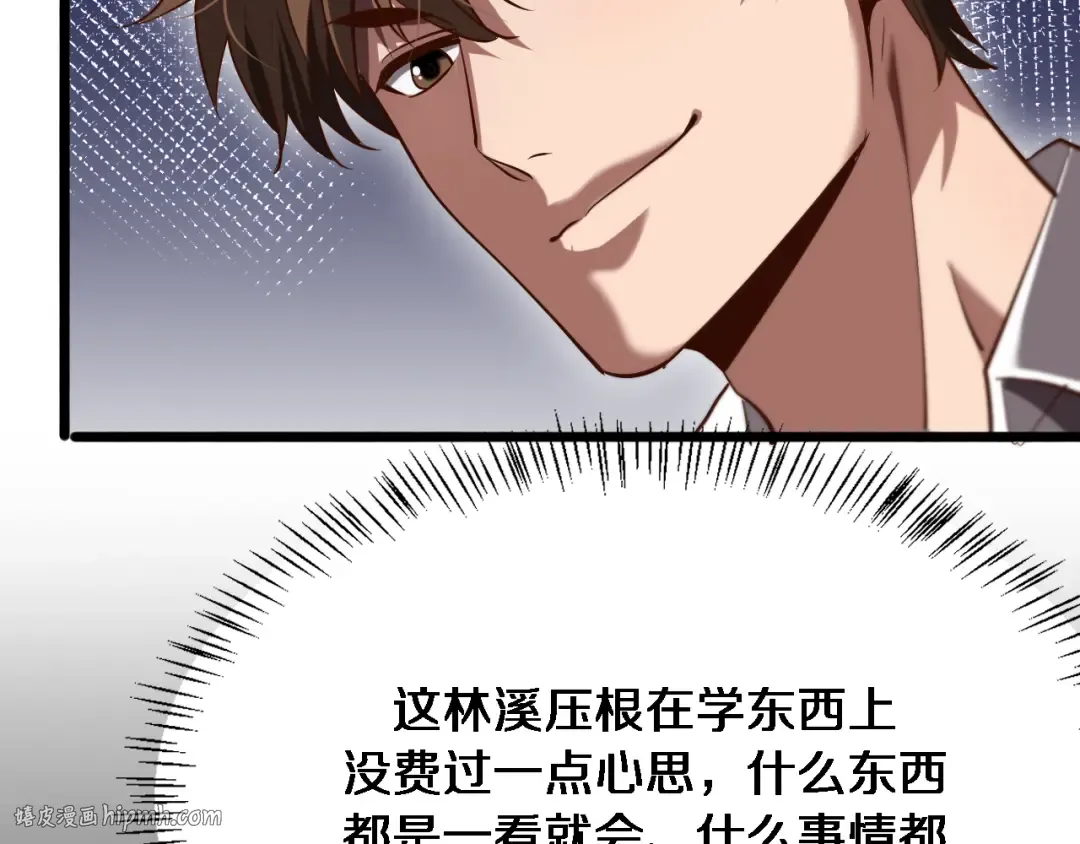 第142话 周懿的承诺 第104页