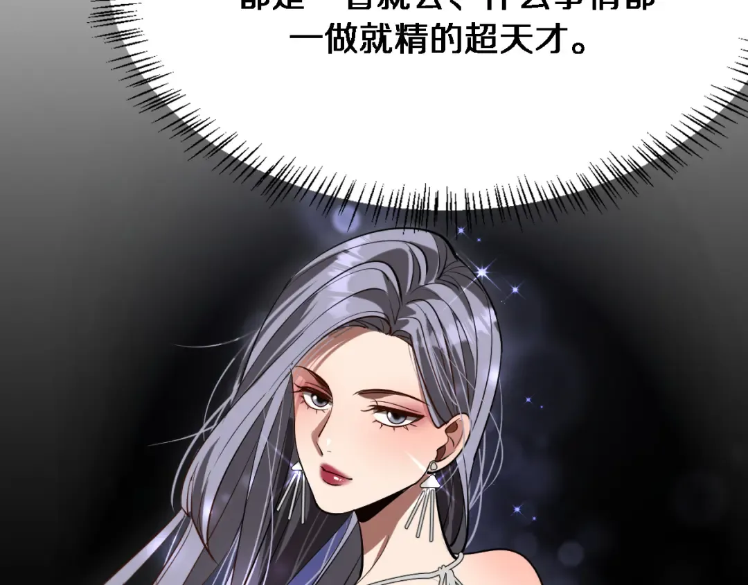 第142话 周懿的承诺 第105页