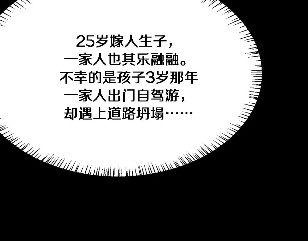 第142话 周懿的承诺 第111页