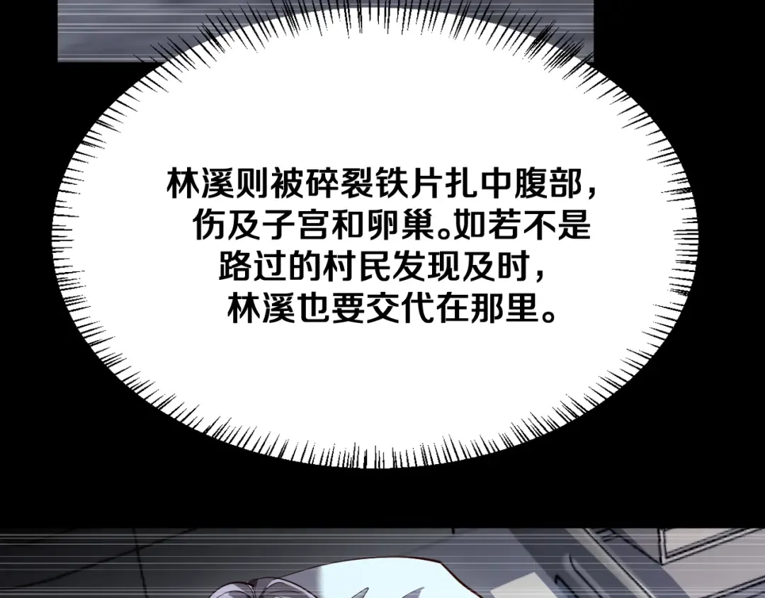 第142话 周懿的承诺 第115页