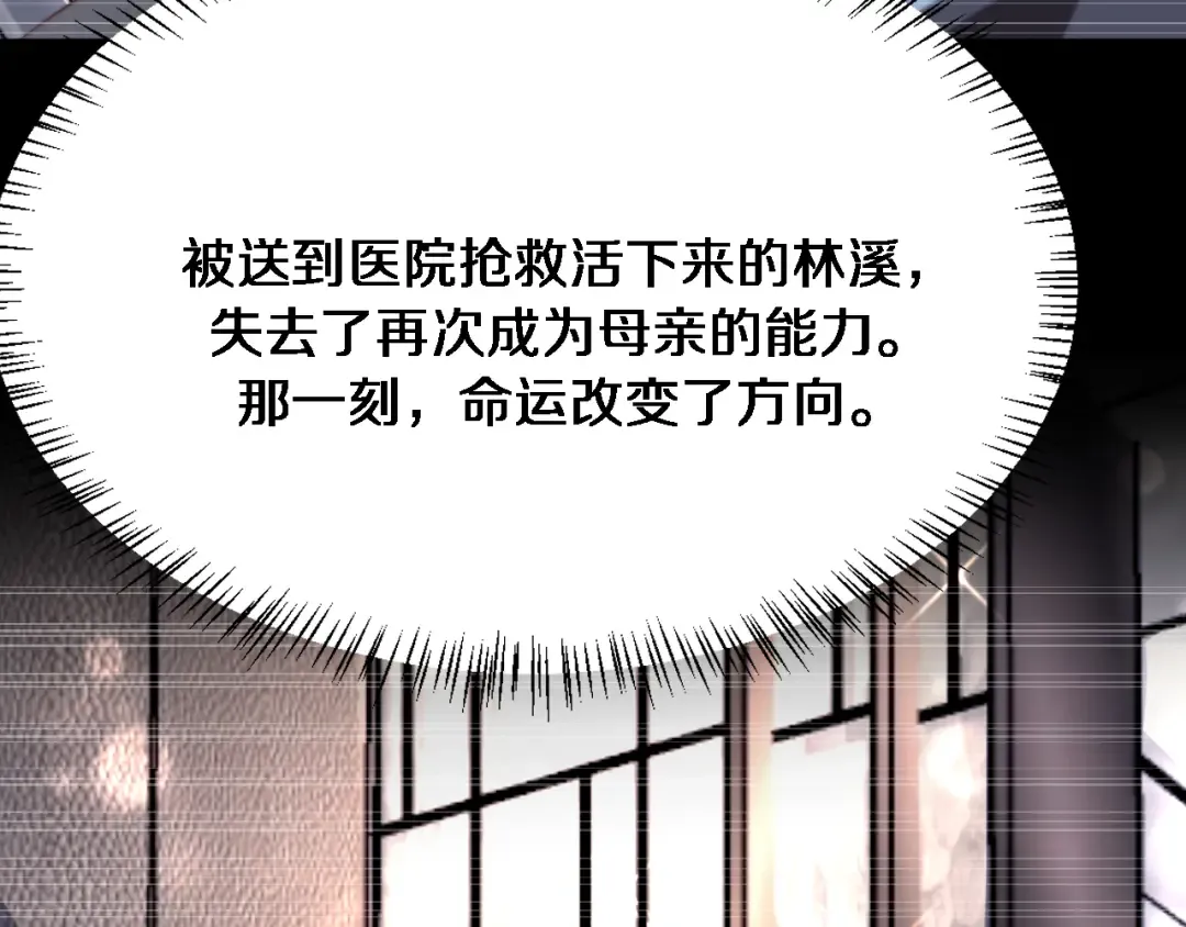 第142话 周懿的承诺 第117页