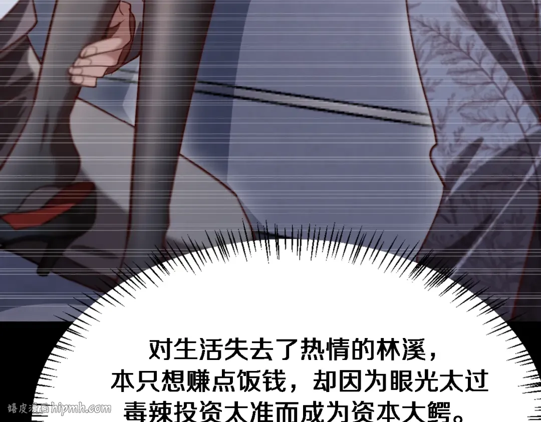 第142话 周懿的承诺 第120页