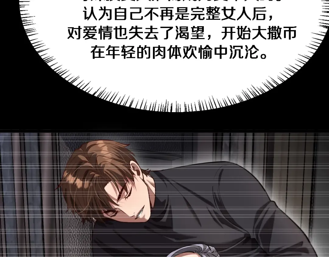 第142话 周懿的承诺 第121页