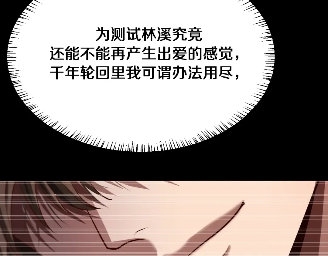 第142话 周懿的承诺 第123页