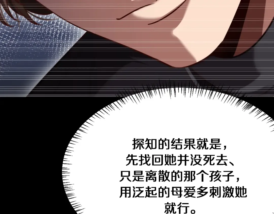 第142话 周懿的承诺 第124页