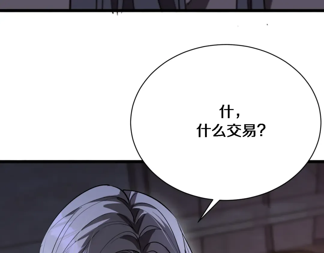 第142话 周懿的承诺 第130页