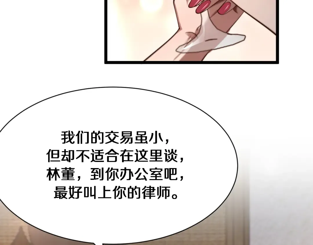 第143话 这个男人离大谱 第2页