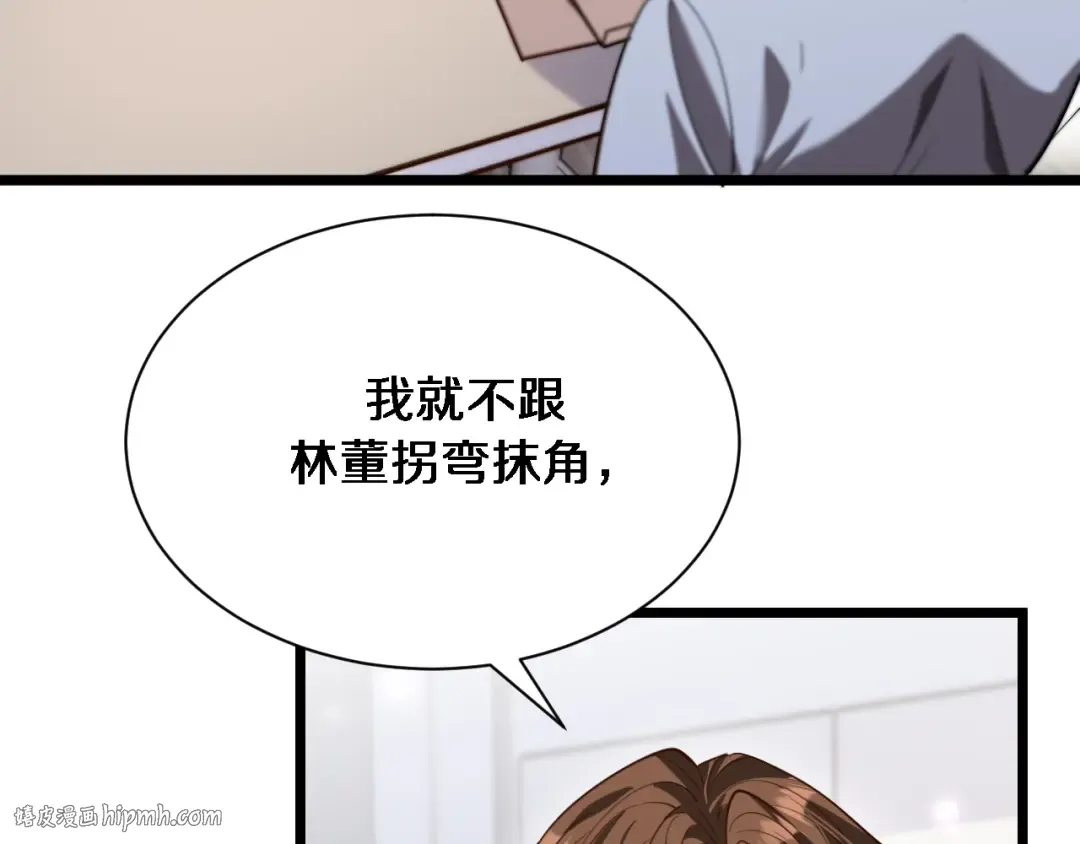 第143话 这个男人离大谱 第8页
