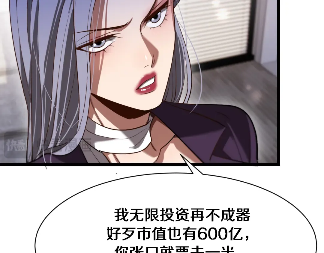 第143话 这个男人离大谱 第11页