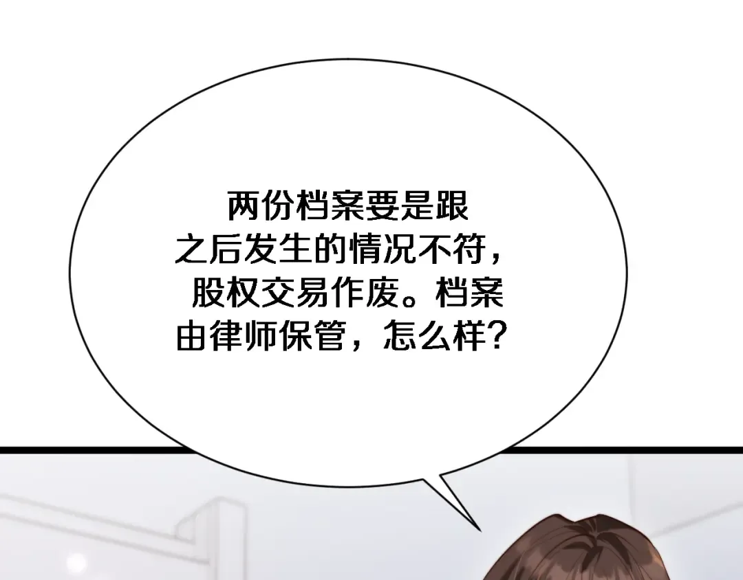 第143话 这个男人离大谱 第17页