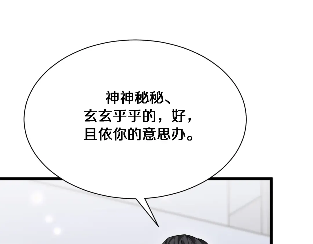 第143话 这个男人离大谱 第19页