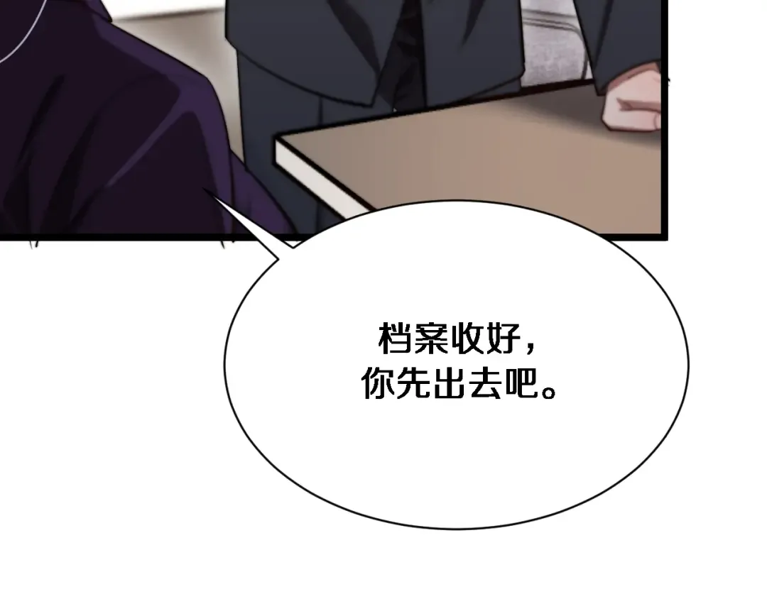 第143话 这个男人离大谱 第21页