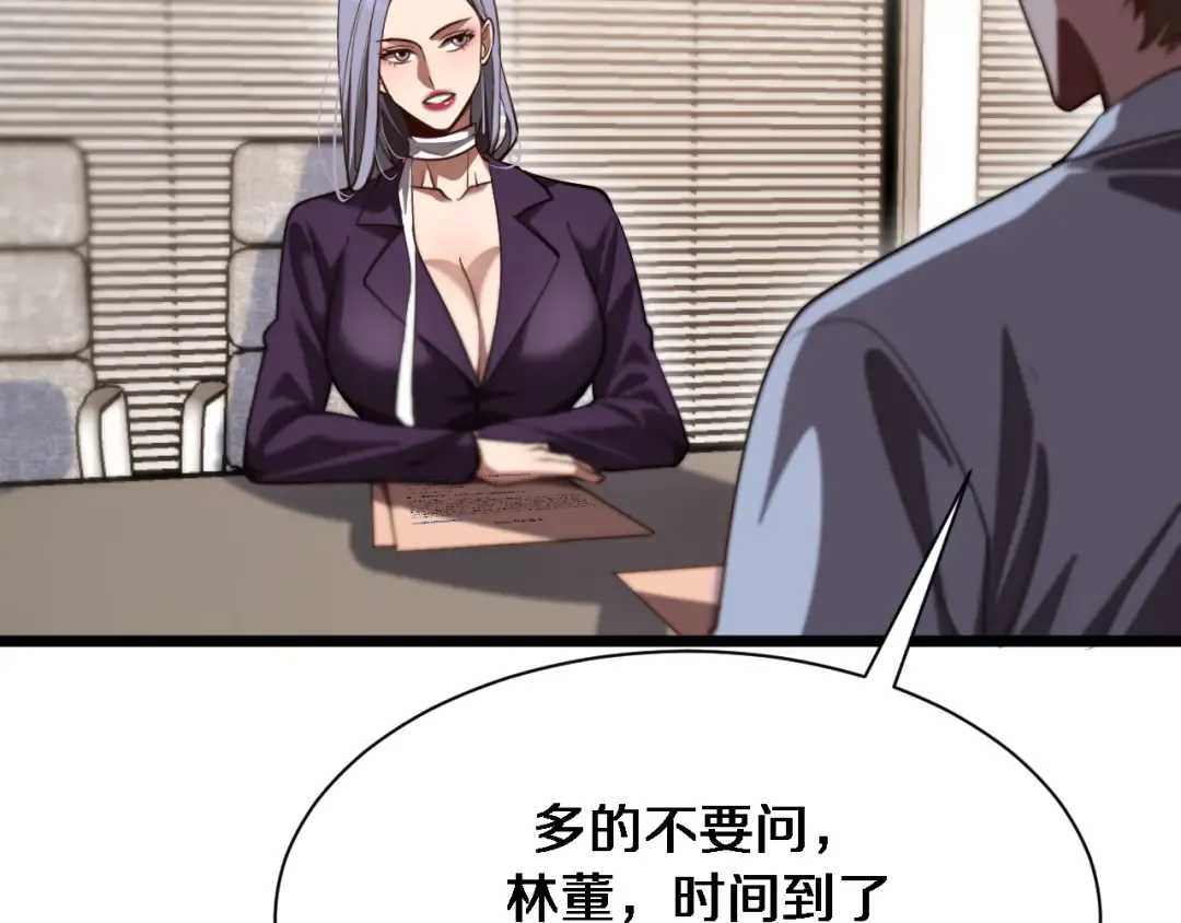 第143话 这个男人离大谱 第23页