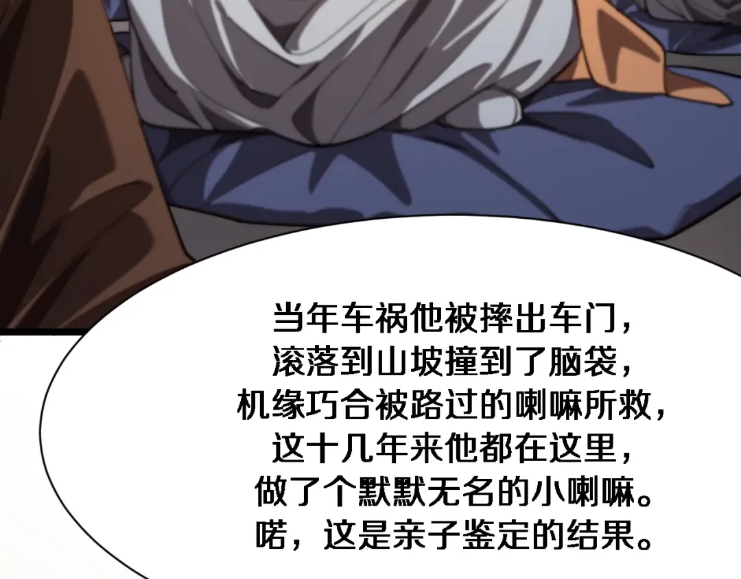 第143话 这个男人离大谱 第27页