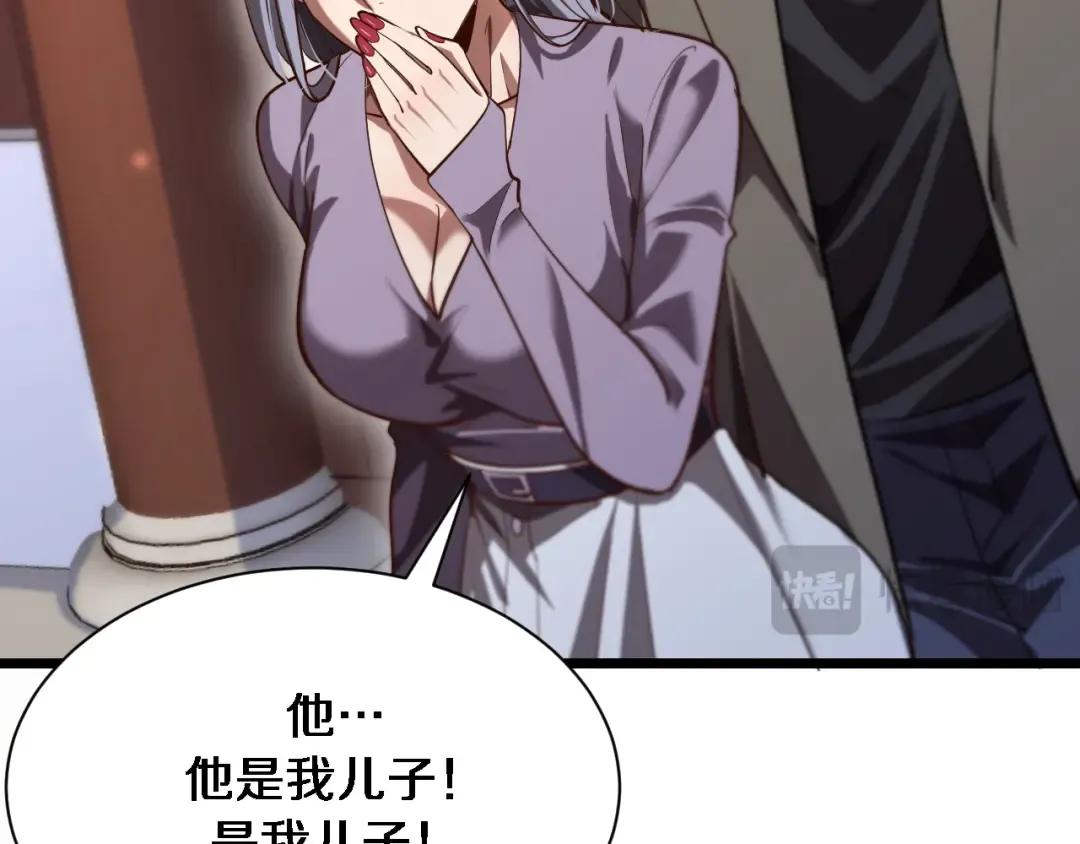 第143话 这个男人离大谱 第29页