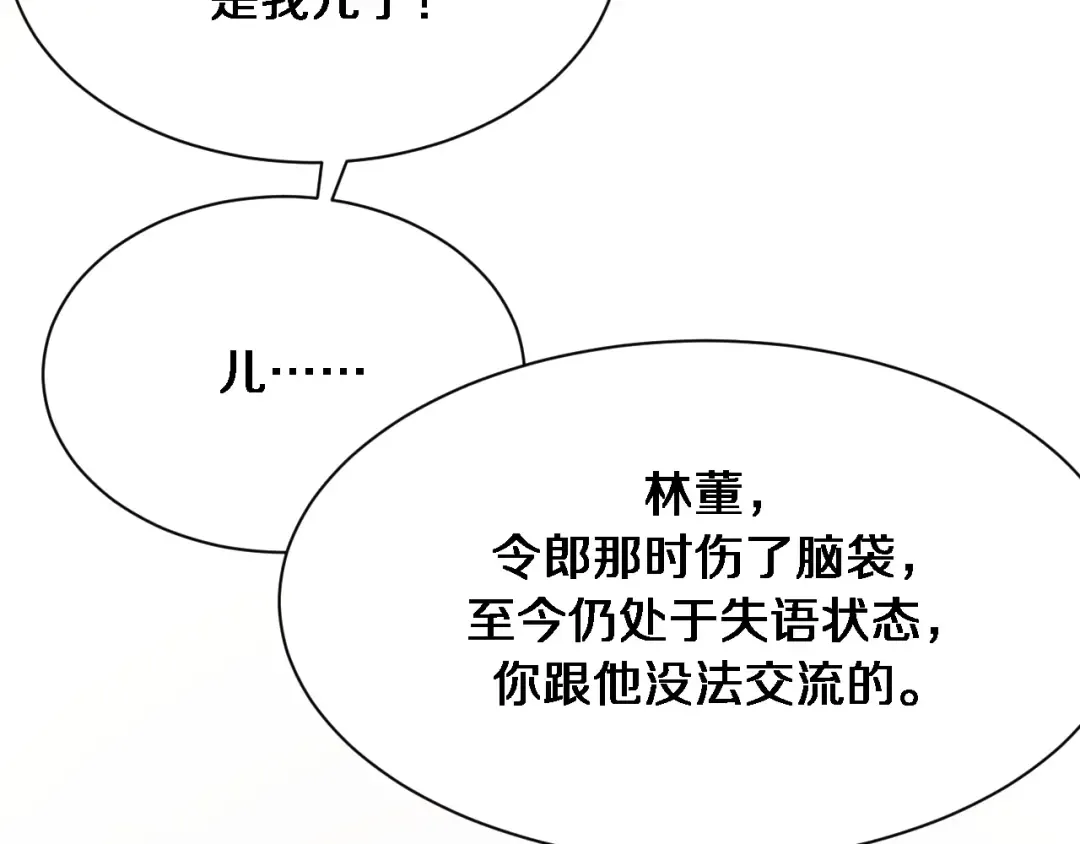 第143话 这个男人离大谱 第30页