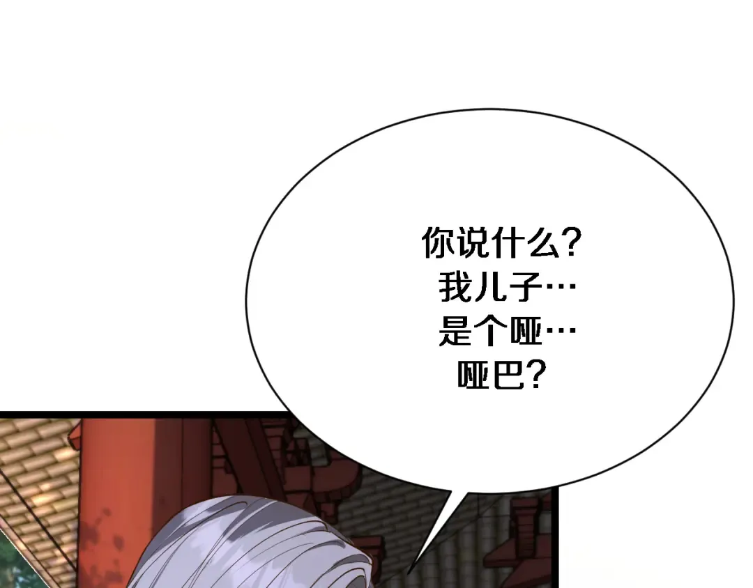 第143话 这个男人离大谱 第33页