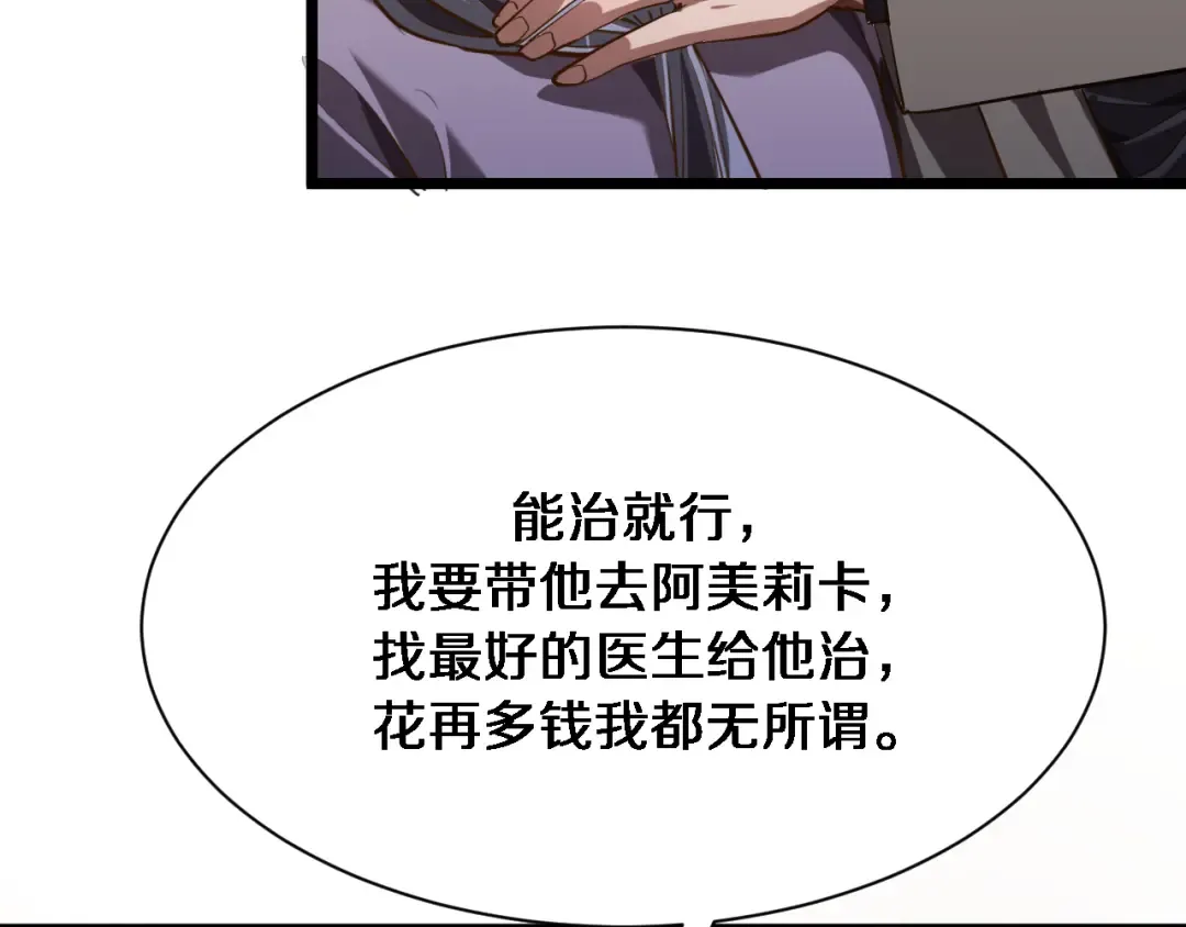 第143话 这个男人离大谱 第37页